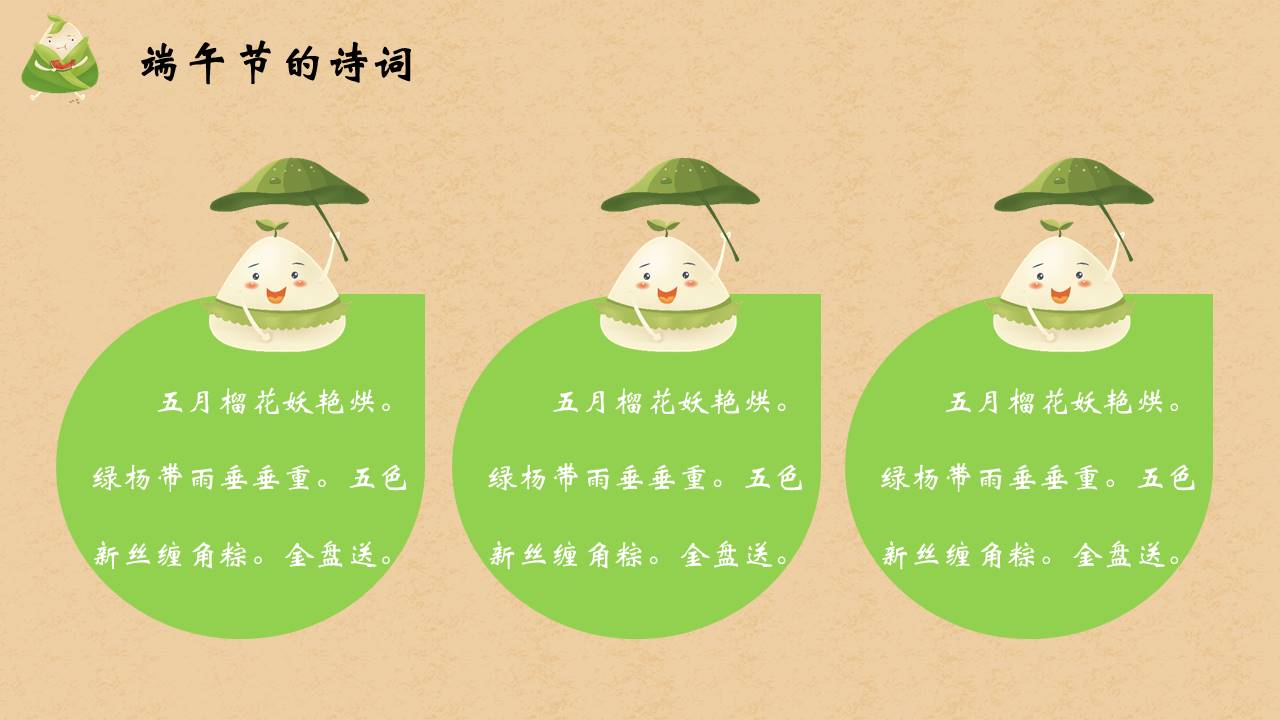 节日班会 (35).pptx